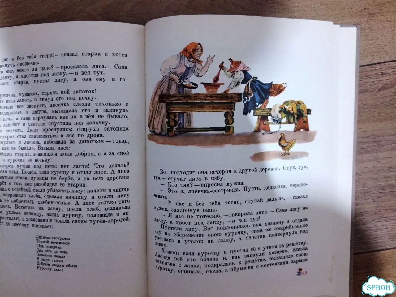 Старик годовик фото 5