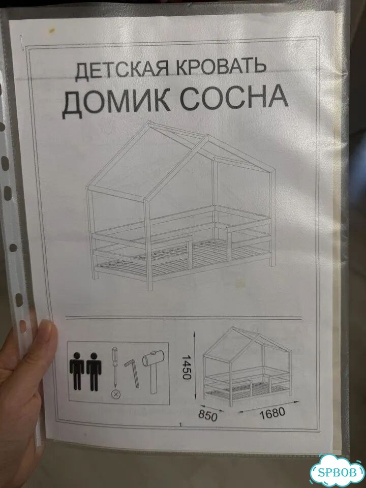 Детская кровать-домик с бортиком 160x80 фото 2