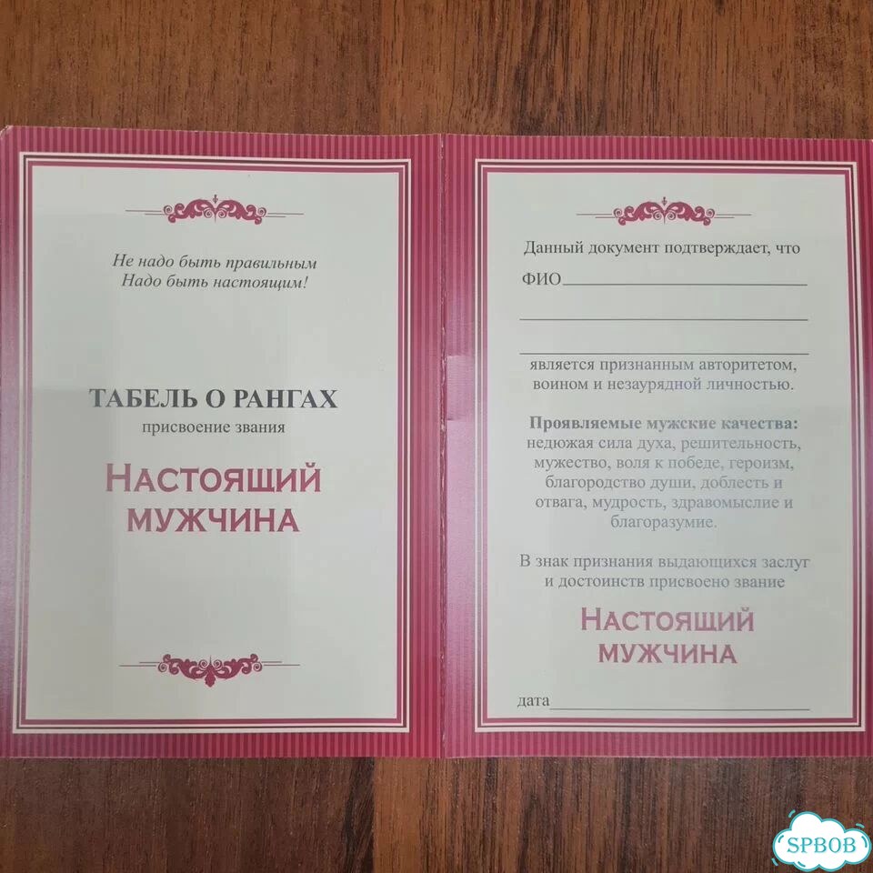 Подарок мужчине фото 7