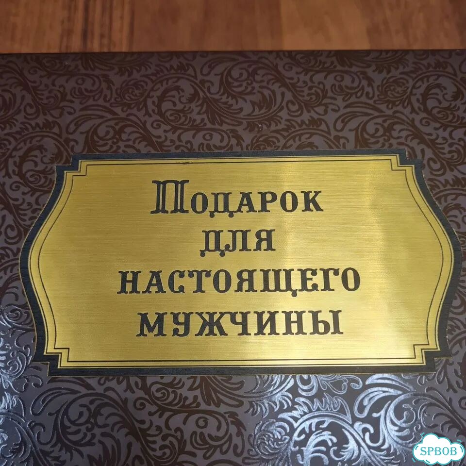 Подарок мужчине фото 9