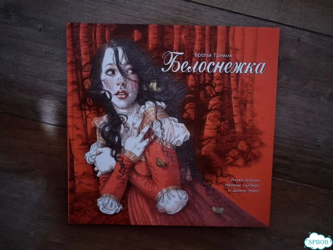 Белоснежка. Братья Гримм фото 1