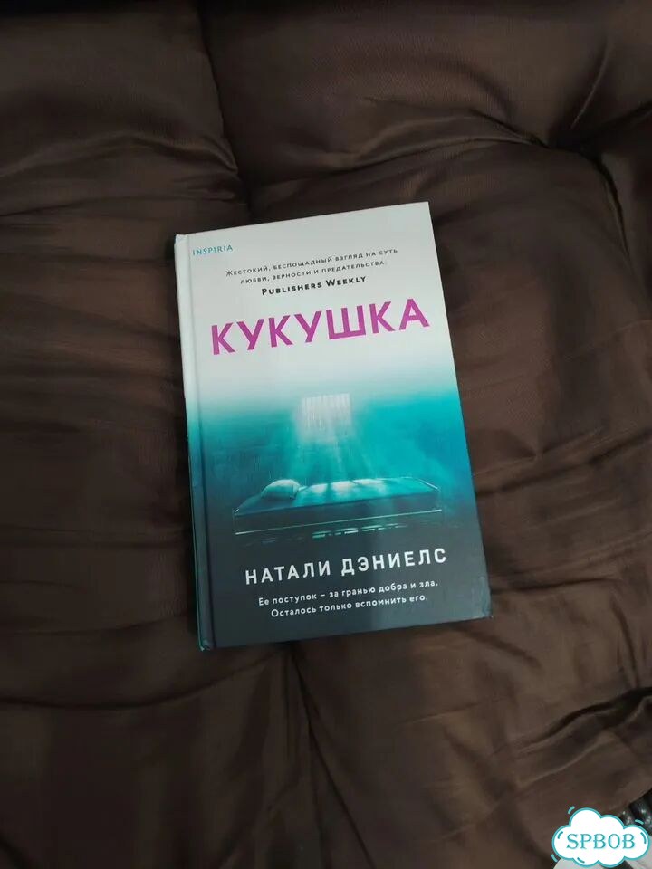 Кукушка, Натали Дэниелс фото 1