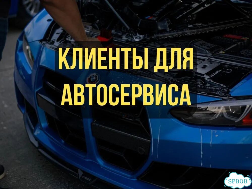 Авитолог для автосервиса фото 1