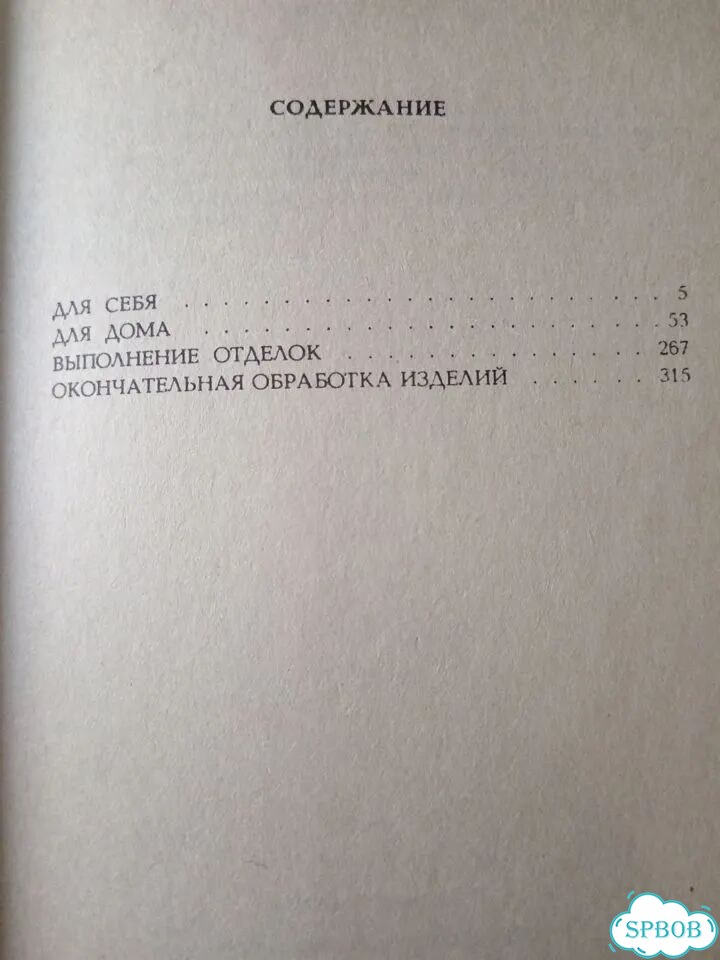 Книга по Китайской медицине фото 2
