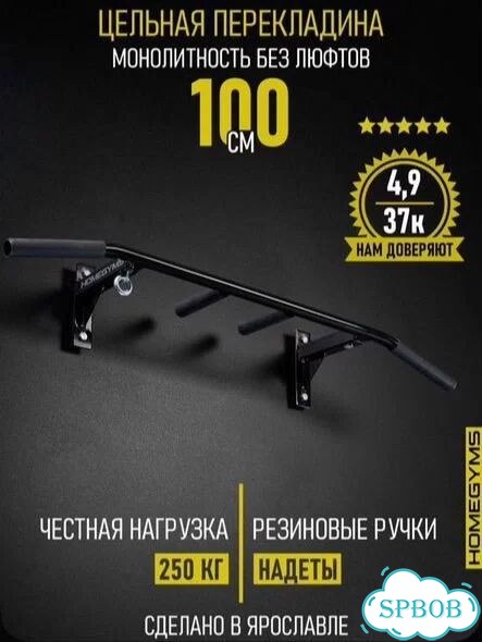 Турник наддверный homegyms, 3 хвата, черный фото 1