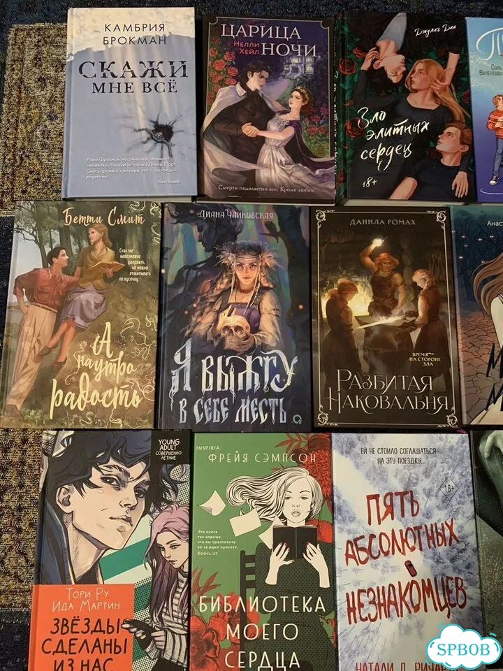 Книги художественный young adult фото 3