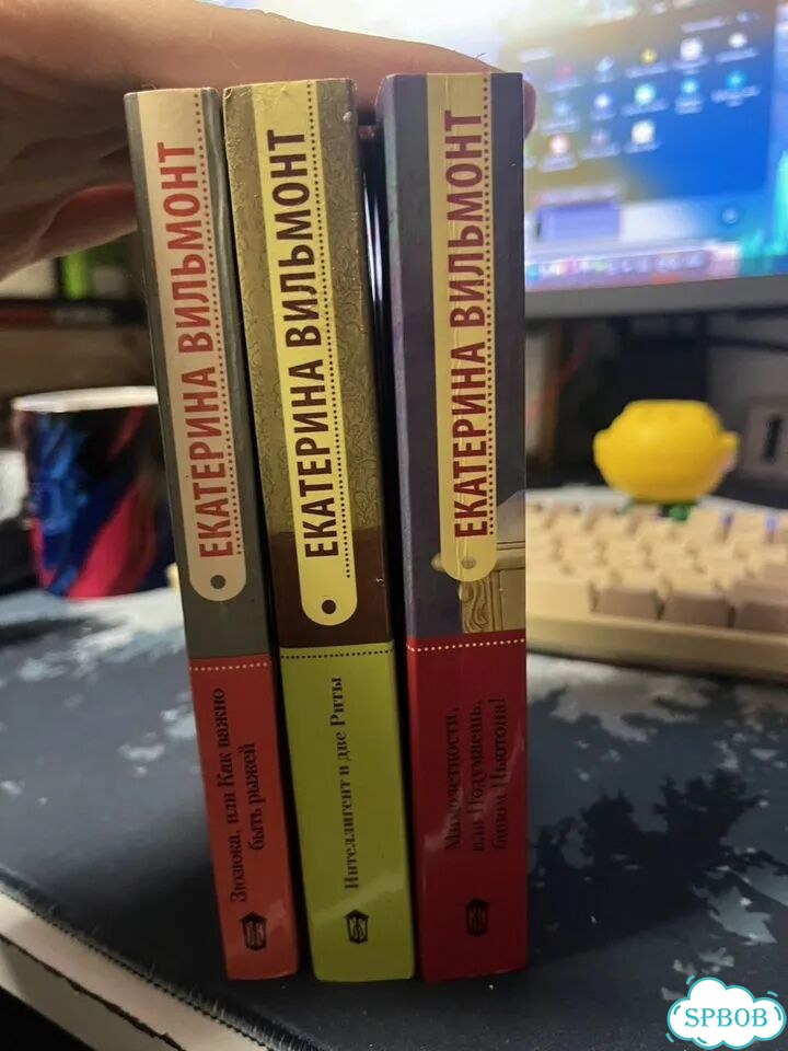 3 книг екатерина вильмонт фото 1