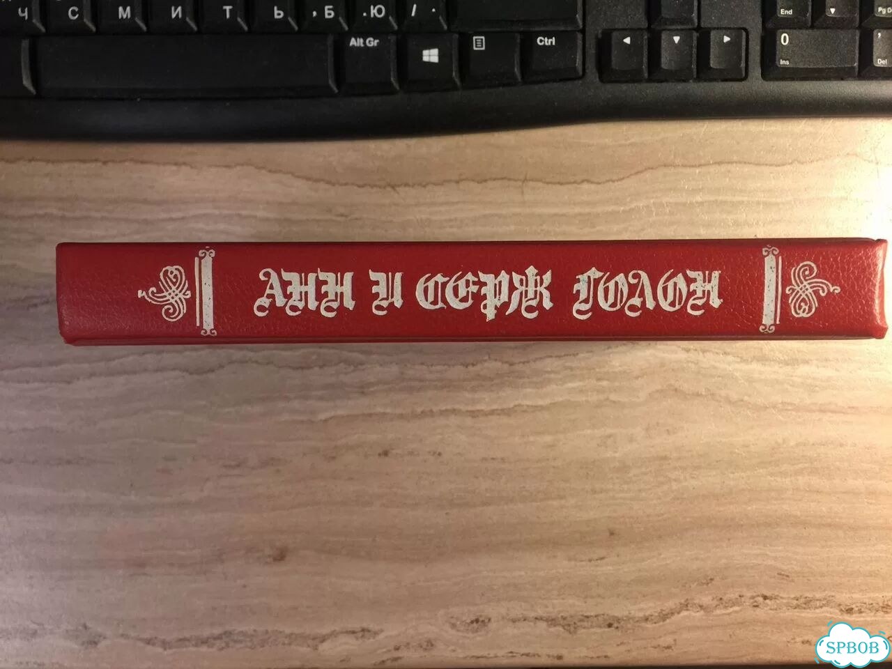 Книга Искушение.Анжелика в Голдсборо фото 2