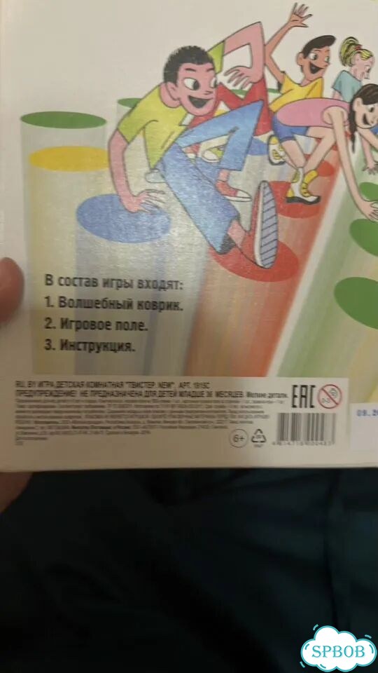 Твистер игра фото 2