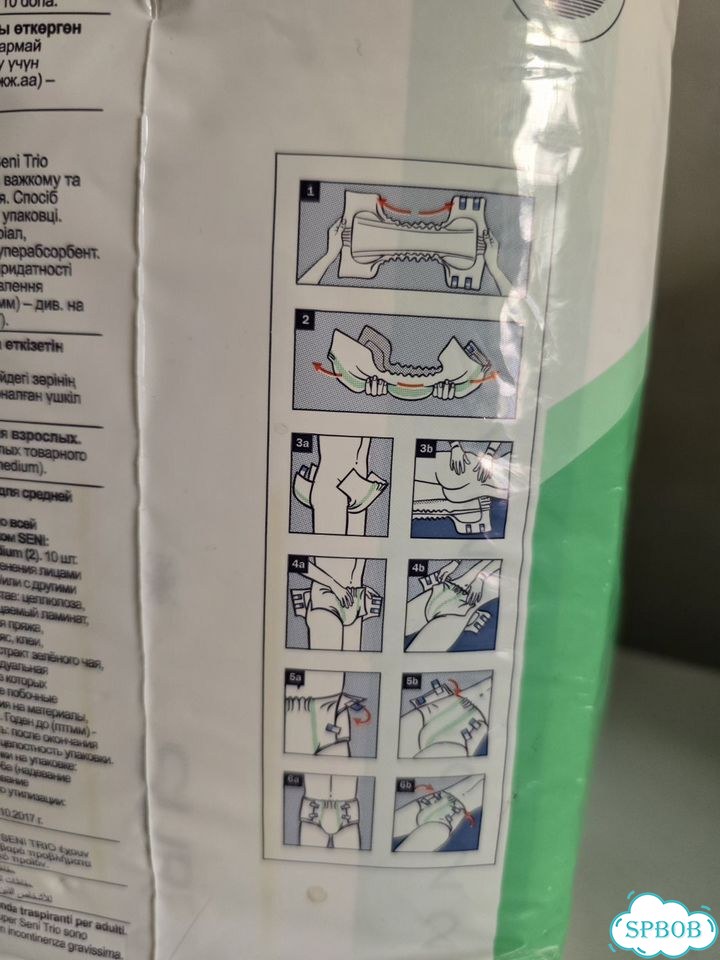 Подгузники для взрослых Super Seni 75-110 см фото 4