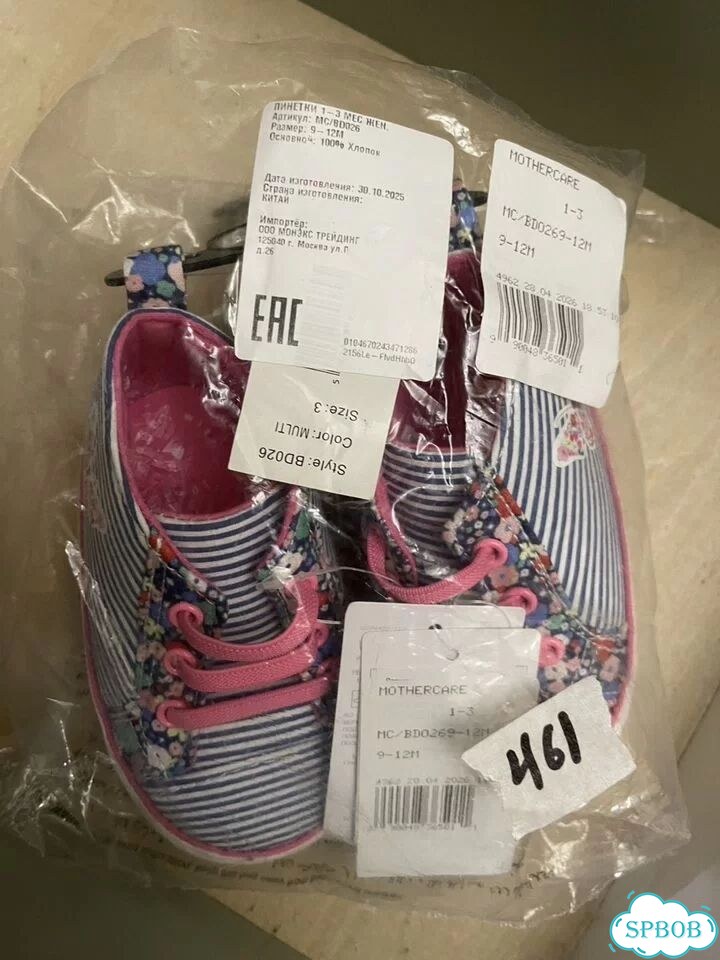 Новые пинетки mothercare фото 5