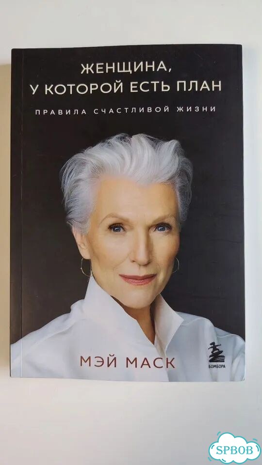 Женщина у которой есть план - Мэй Маск фото 1