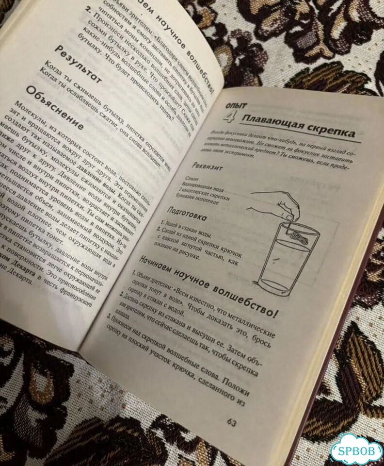 Занимательная химия, физика, биология фото 4