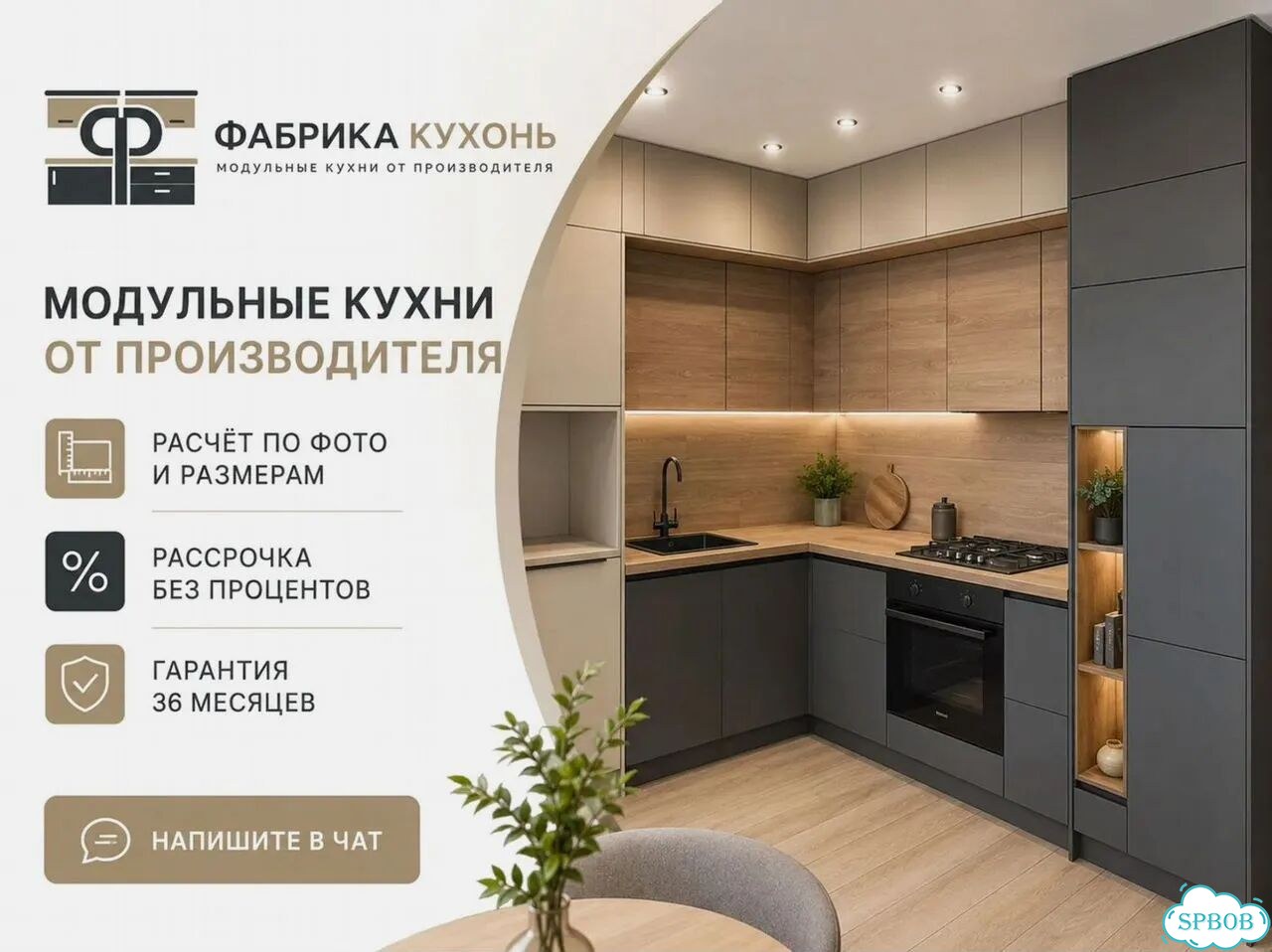 Модульные кухни от производителя фото 1