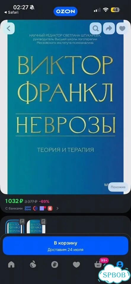 Книги Виктора Франкла новые запечатанные фото 1