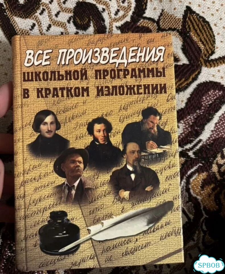 Все произведения школьной программы в кратком изл фото 1