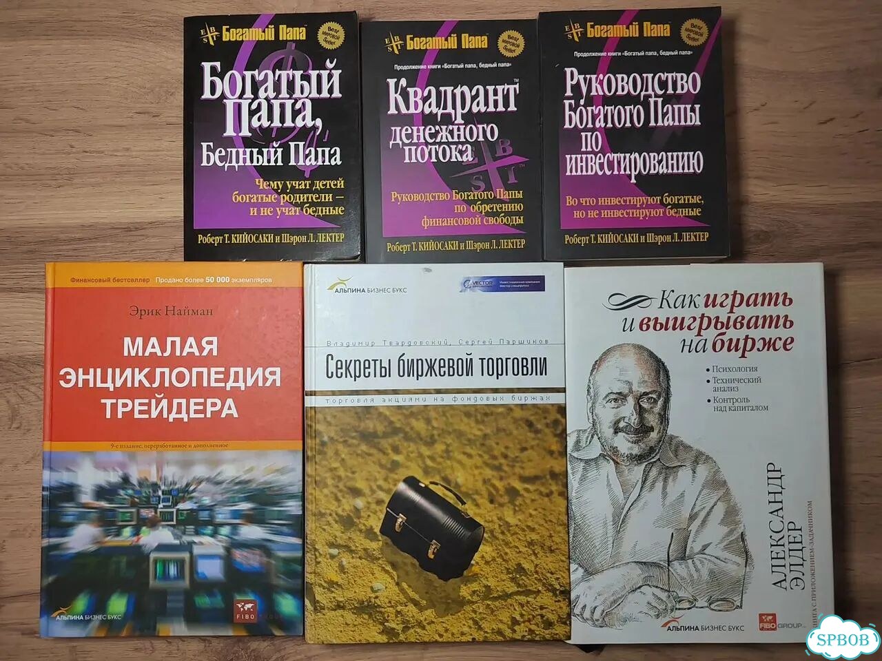 Комплект из 6 книг по финансам и трейдингу фото 1