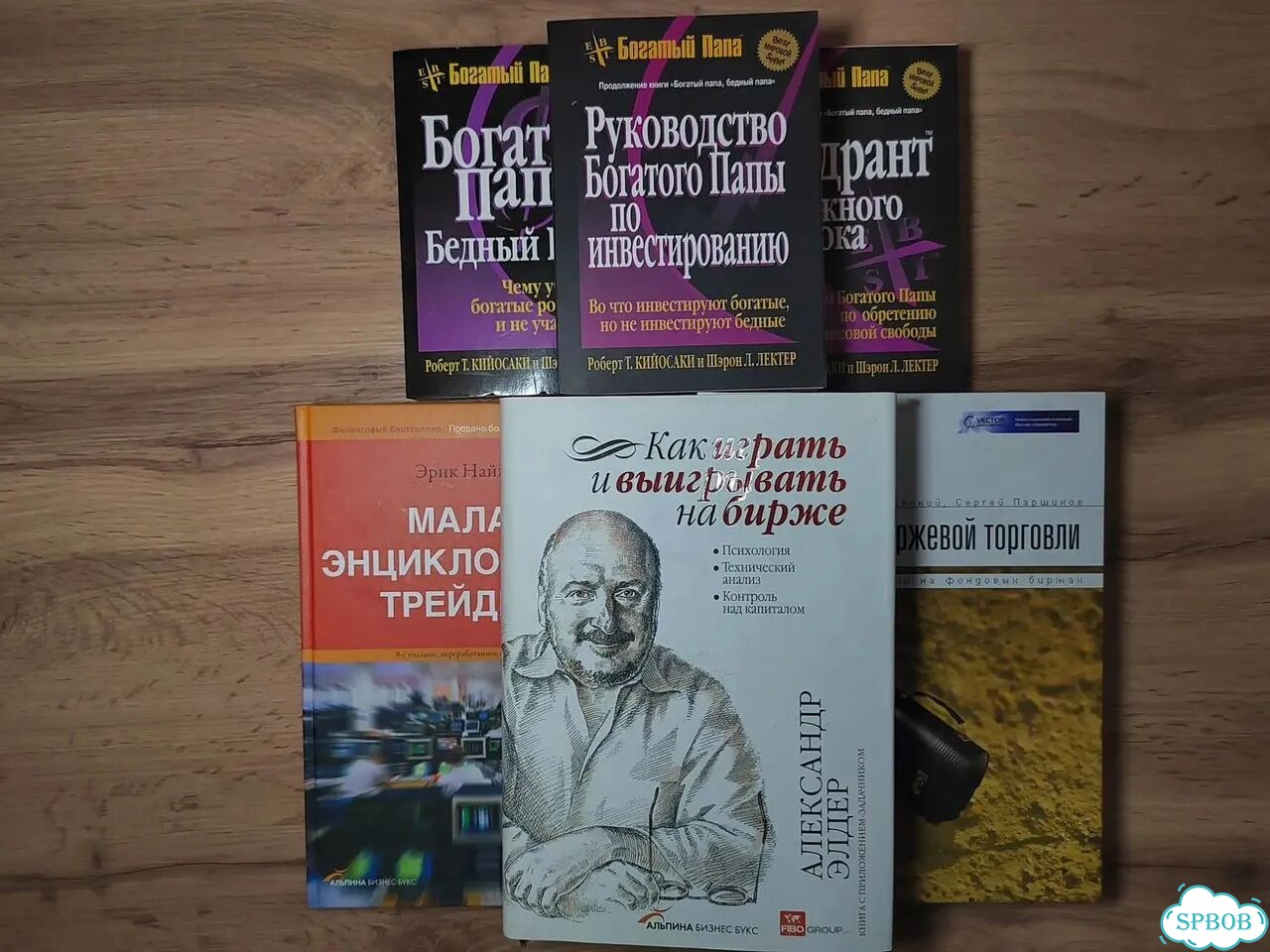 Комплект из 6 книг по финансам и трейдингу фото 2