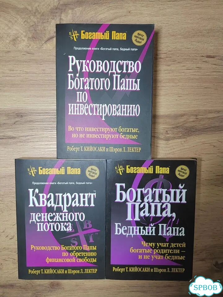 Комплект из 6 книг по финансам и трейдингу фото 9