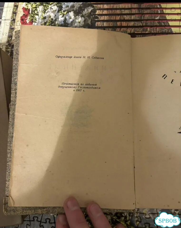 Старое издание Ф. М. достоевский униженные и 1947 фото 4