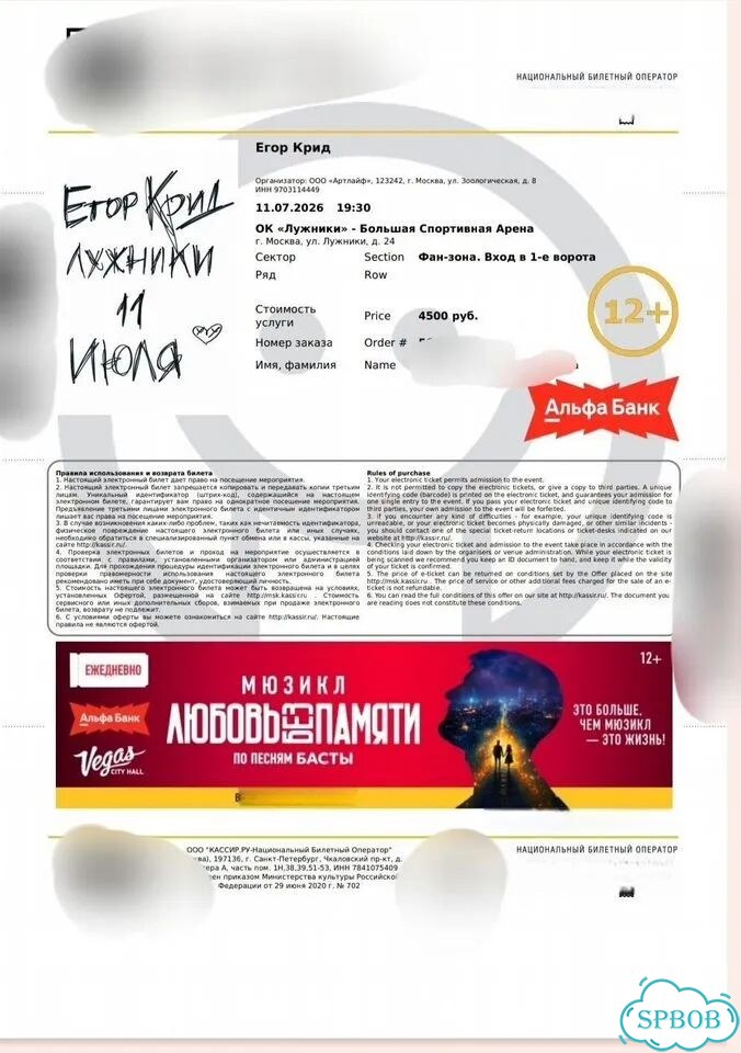 Билеты на концерт егора крида в лужники на 11 июля фото 1