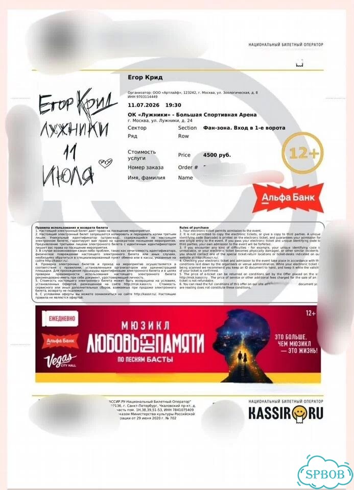 Билеты на концерт егора крида в лужники на 11 июля фото 2