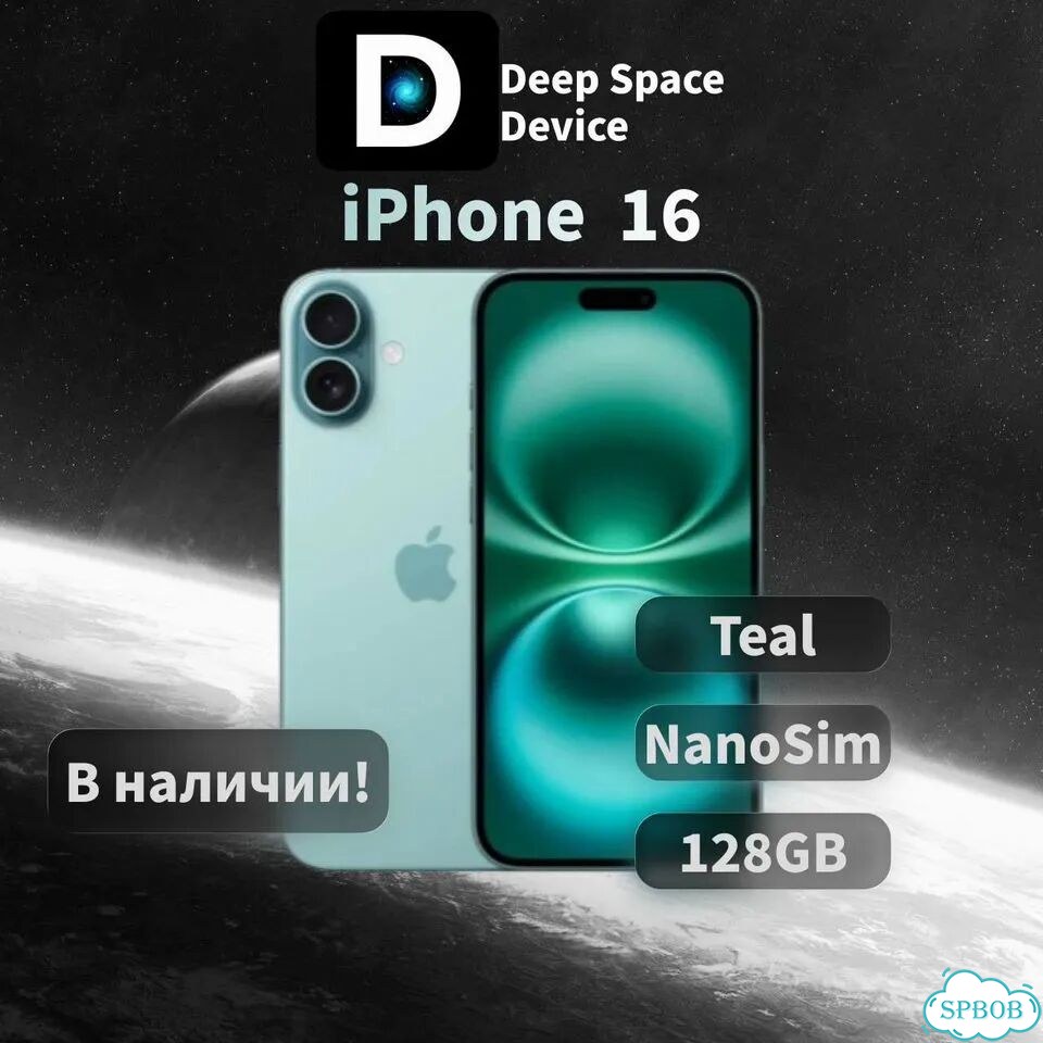iPhone 16, 128 ГБ, SIM + eSIM фото 1