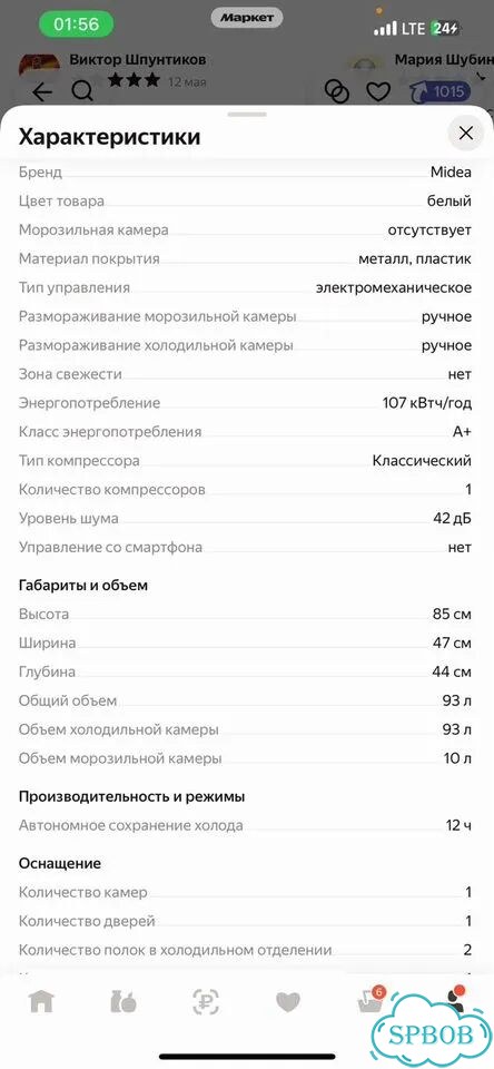 Холодильник midea фото 3
