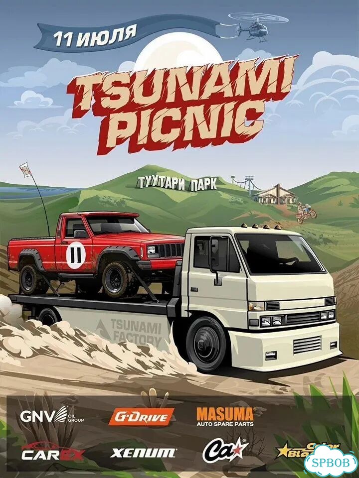 Билет на Tsunami Picnic 2026 фото 1