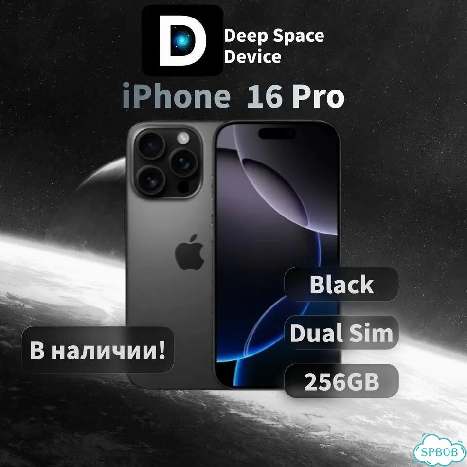 iPhone 16 Pro, 256 ГБ, SIM + eSIM фото 1
