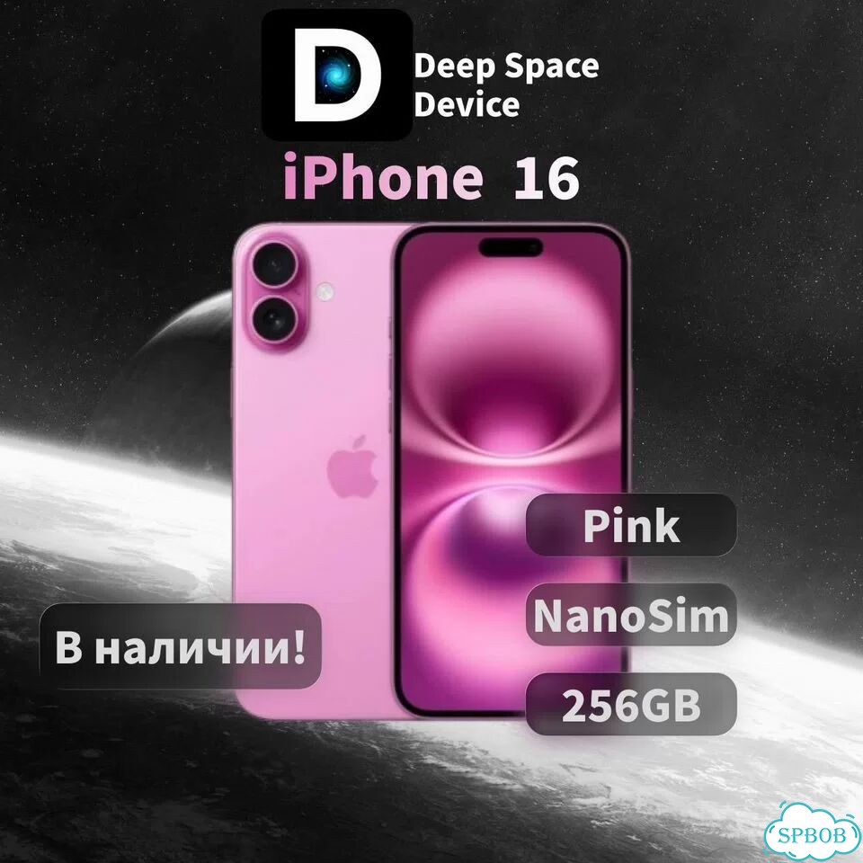 iPhone 16, 256 ГБ, SIM + eSIM фото 1