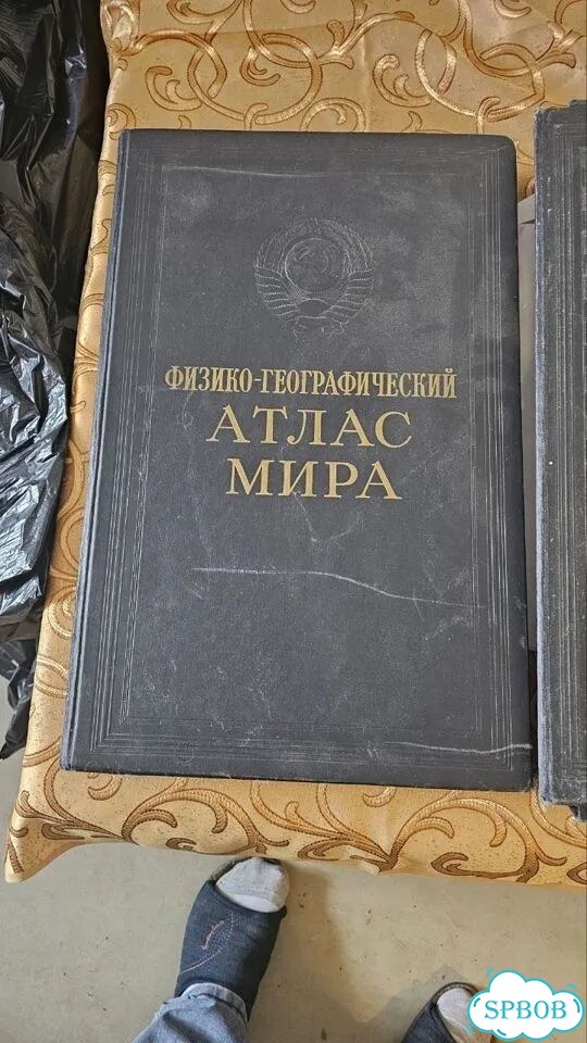 Физико - географический атлас мира фото 1
