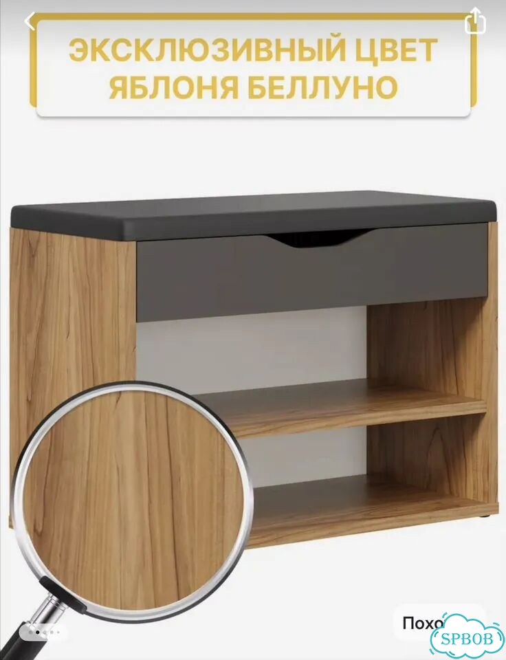 Обувница с сиденьем фото 1