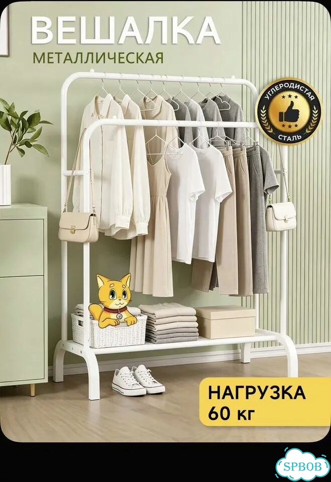 Вешалка напольная для одежды бу фото 2