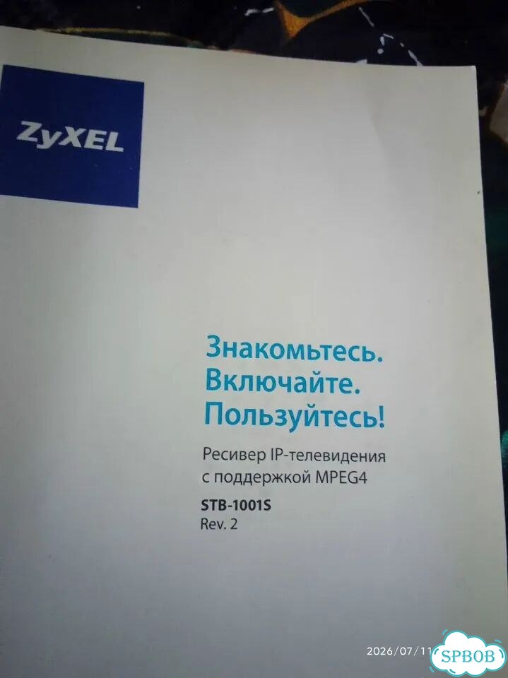 Приставка для тв (Ростелеком) фото 4