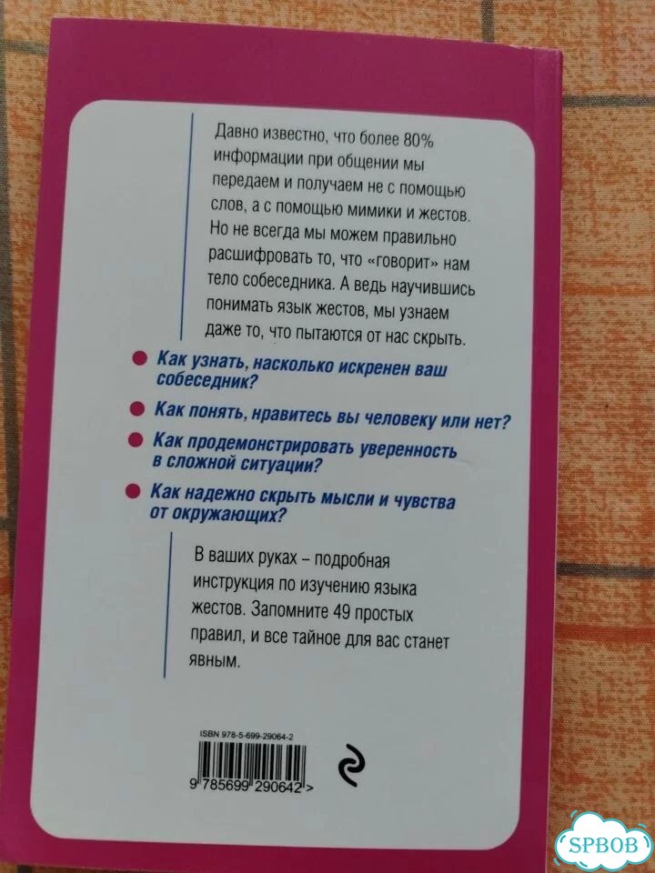 Жестовый язык фото 2