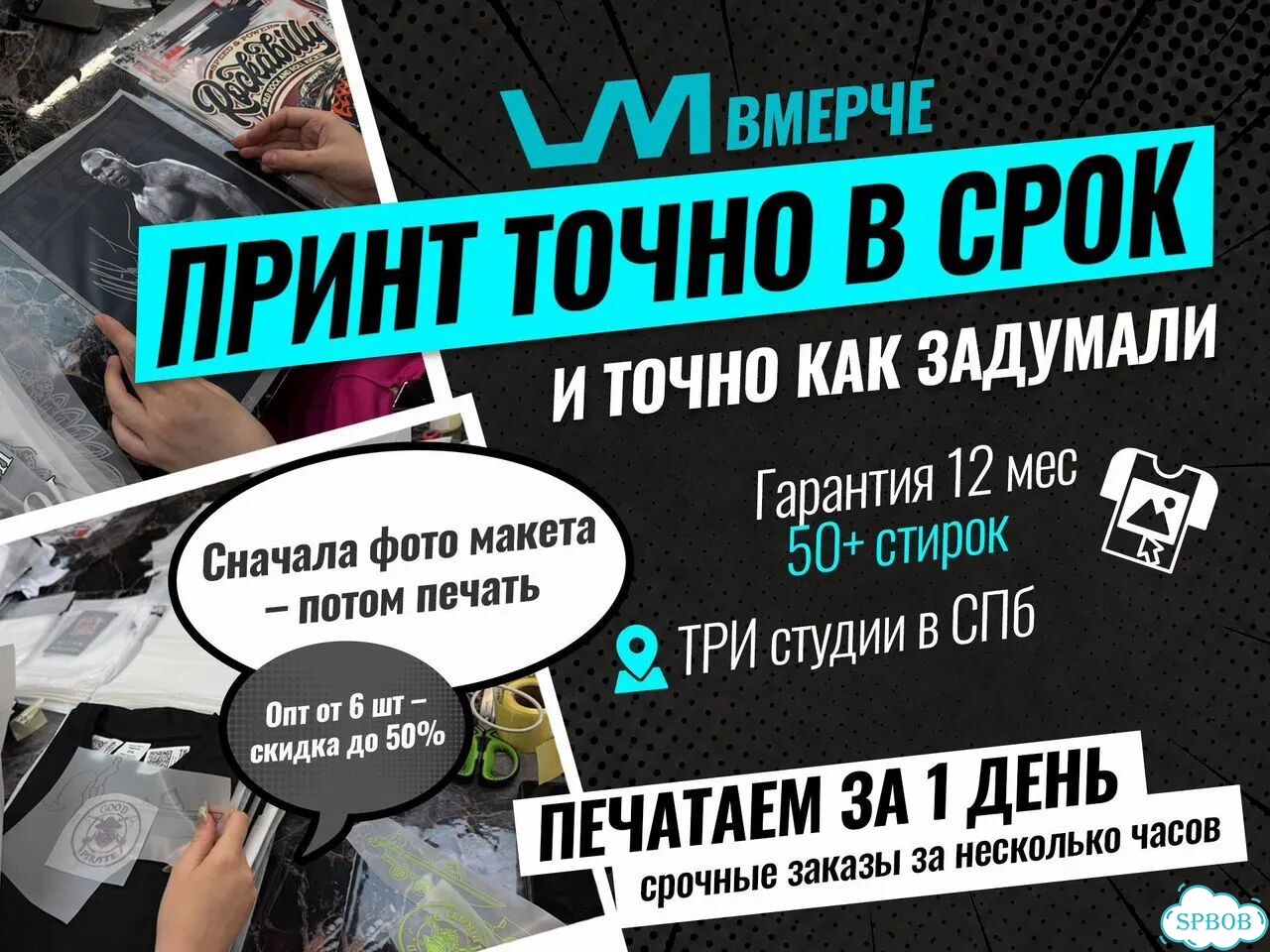 Печать на одежде и аксессуарах фото 2
