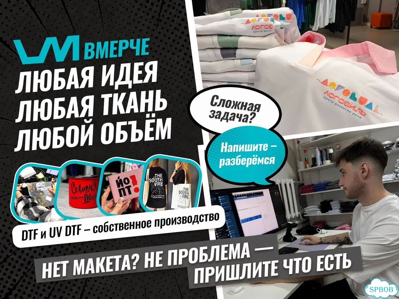 Печать на одежде и аксессуарах фото 3