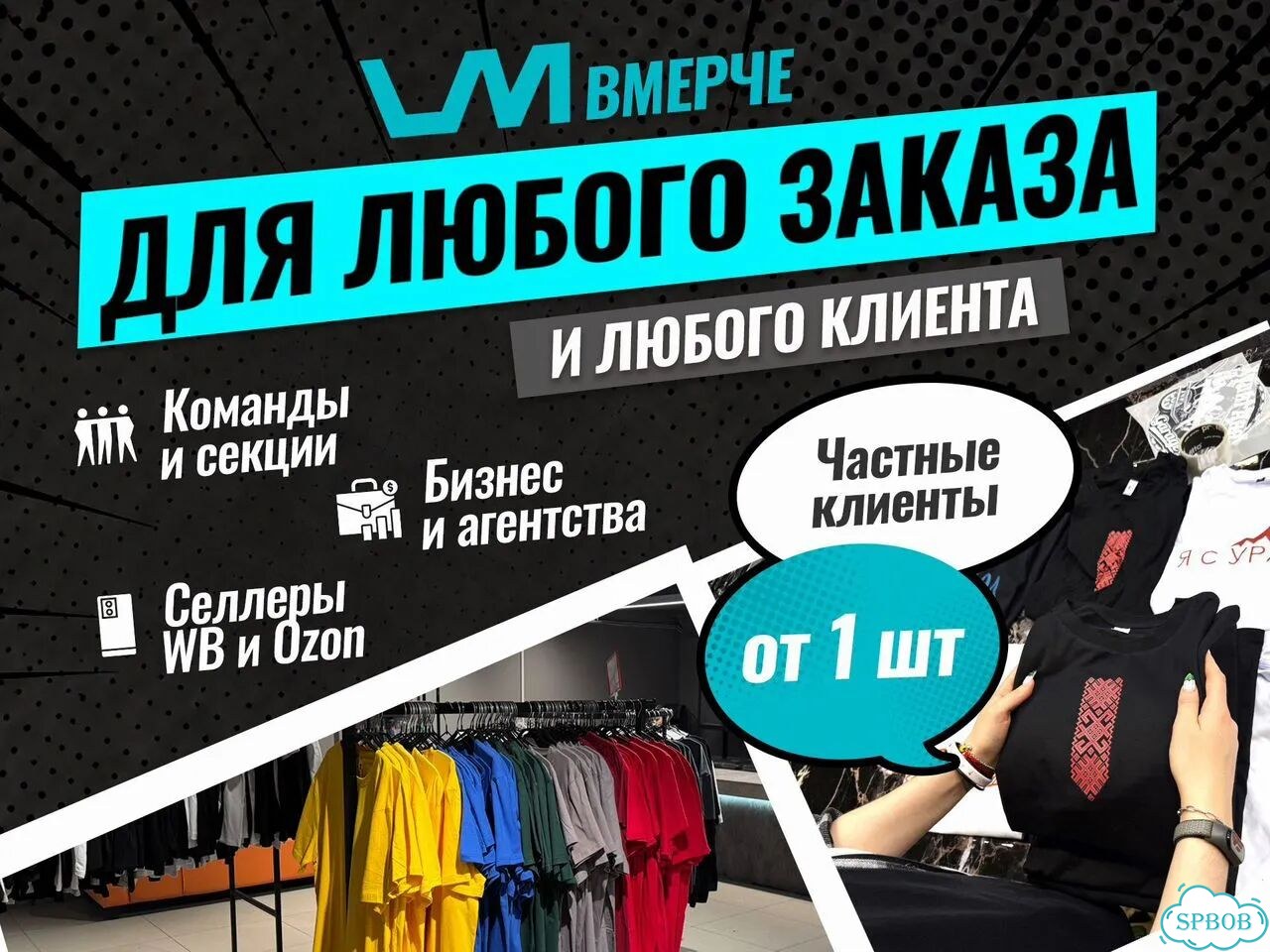 Печать на одежде и аксессуарах фото 5