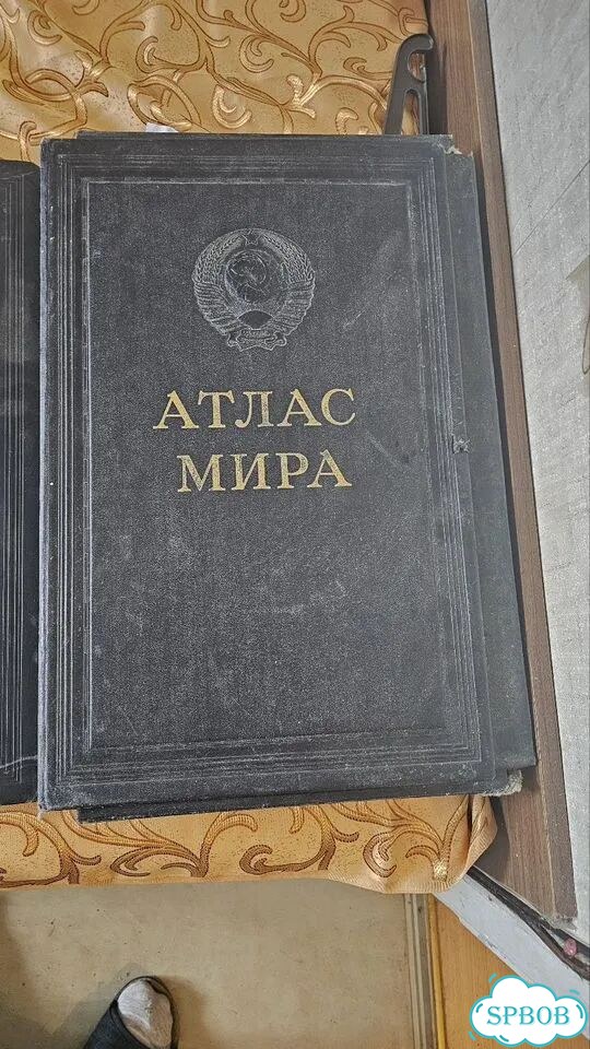 Атлас мира + физикогеографический фото 1