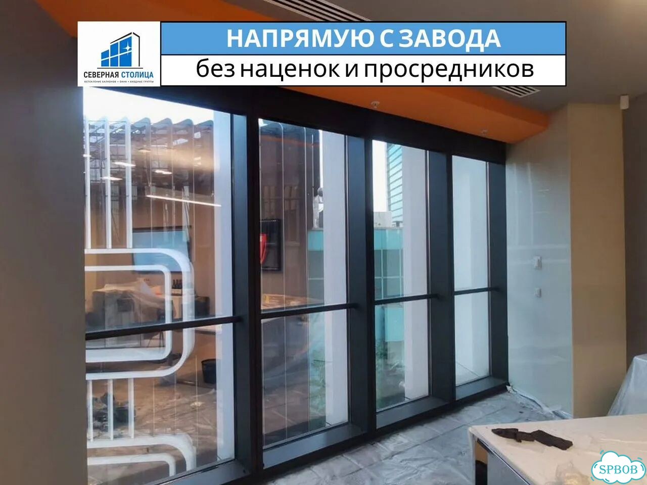 Аллюминиевые окна остекление фото 3