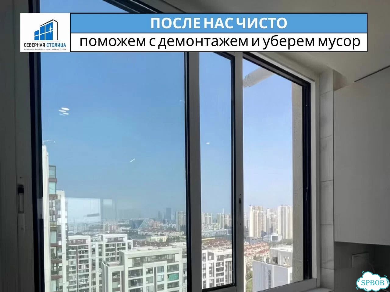 Аллюминиевые окна остекление фото 4