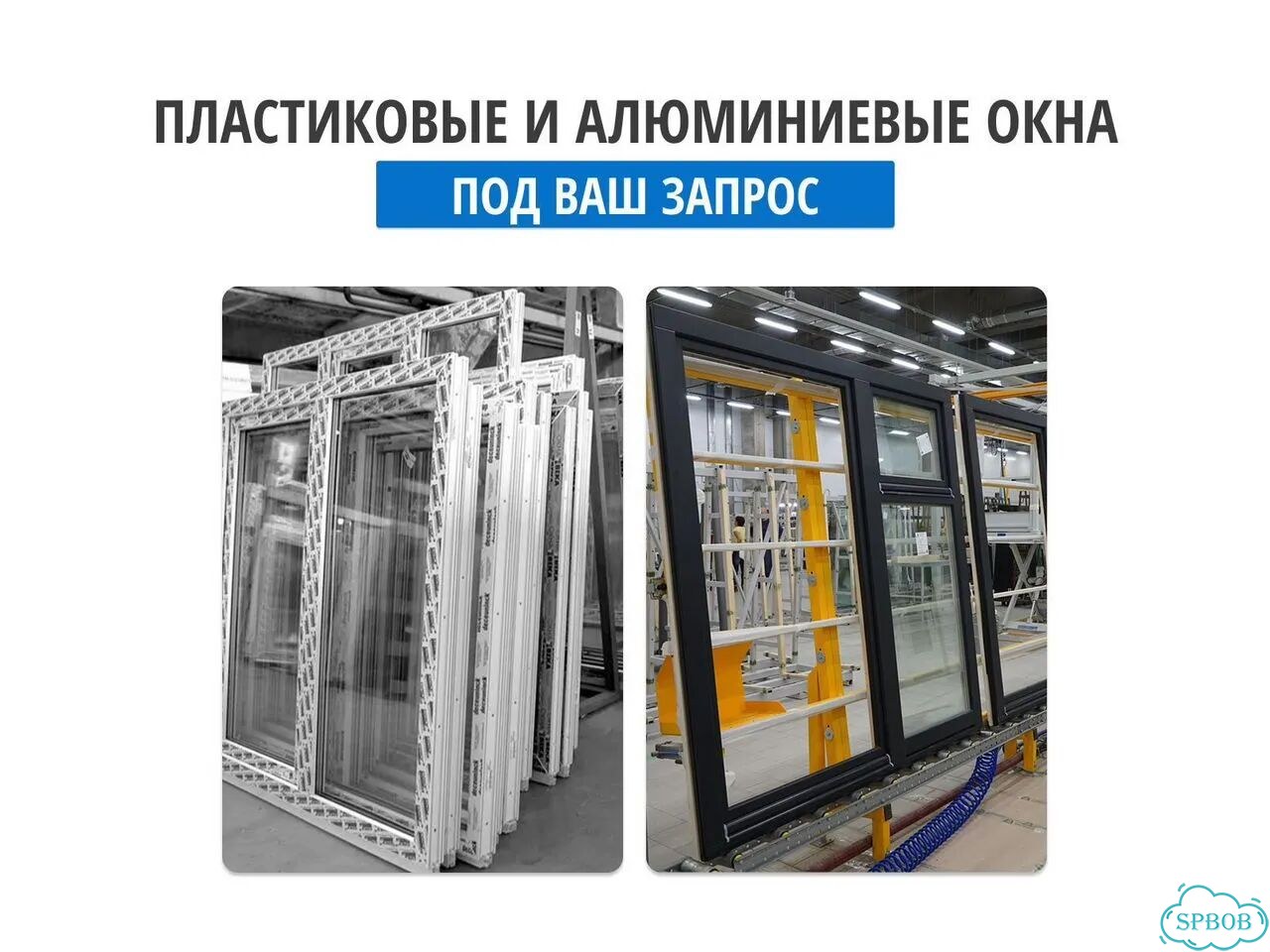 Аллюминиевые окна остекление фото 8