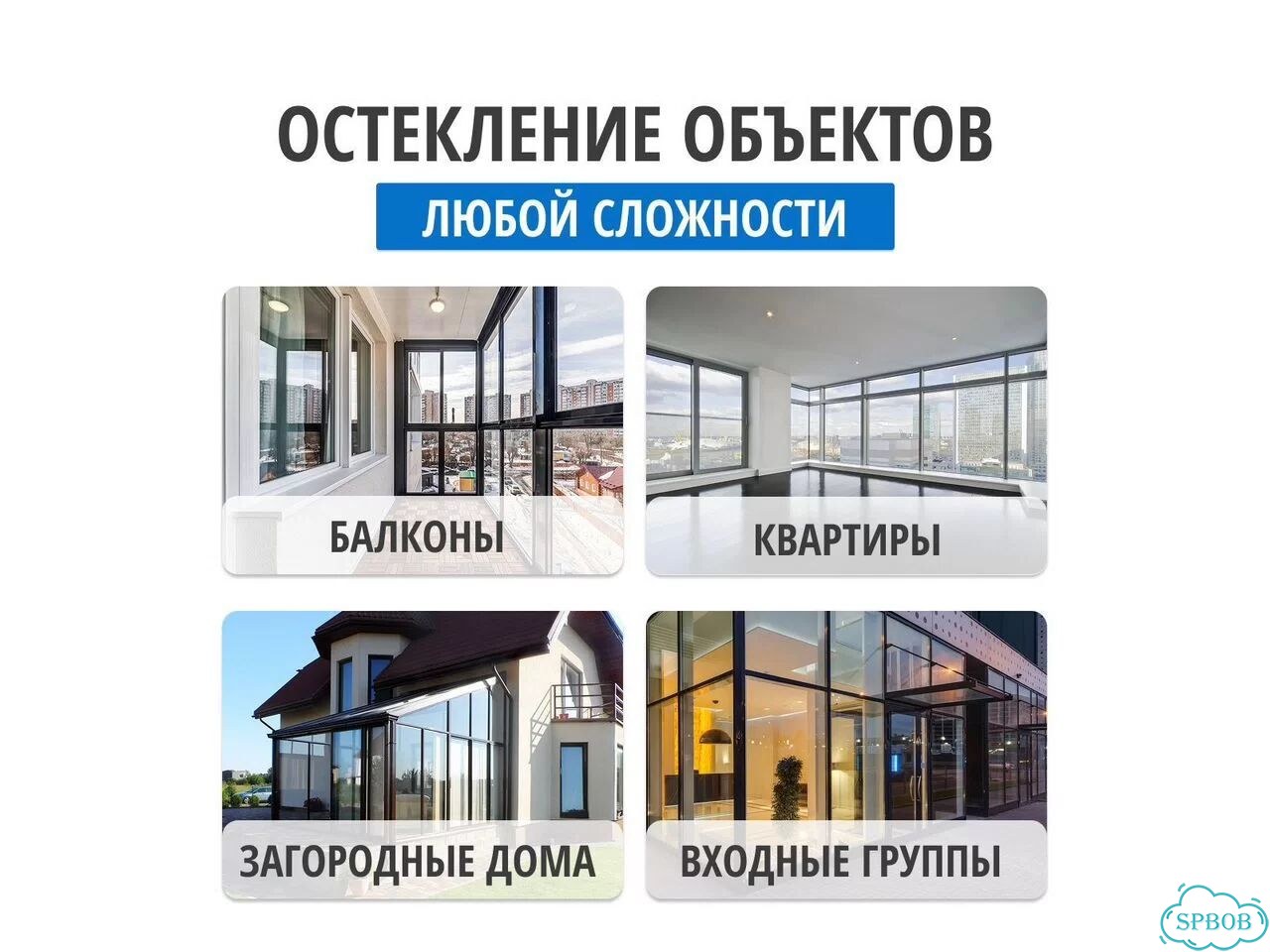 Аллюминиевые окна под ключ бесплатный замер фото 9