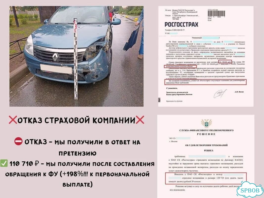 Независимая экспертиза / Поломка после АЗС фото 7