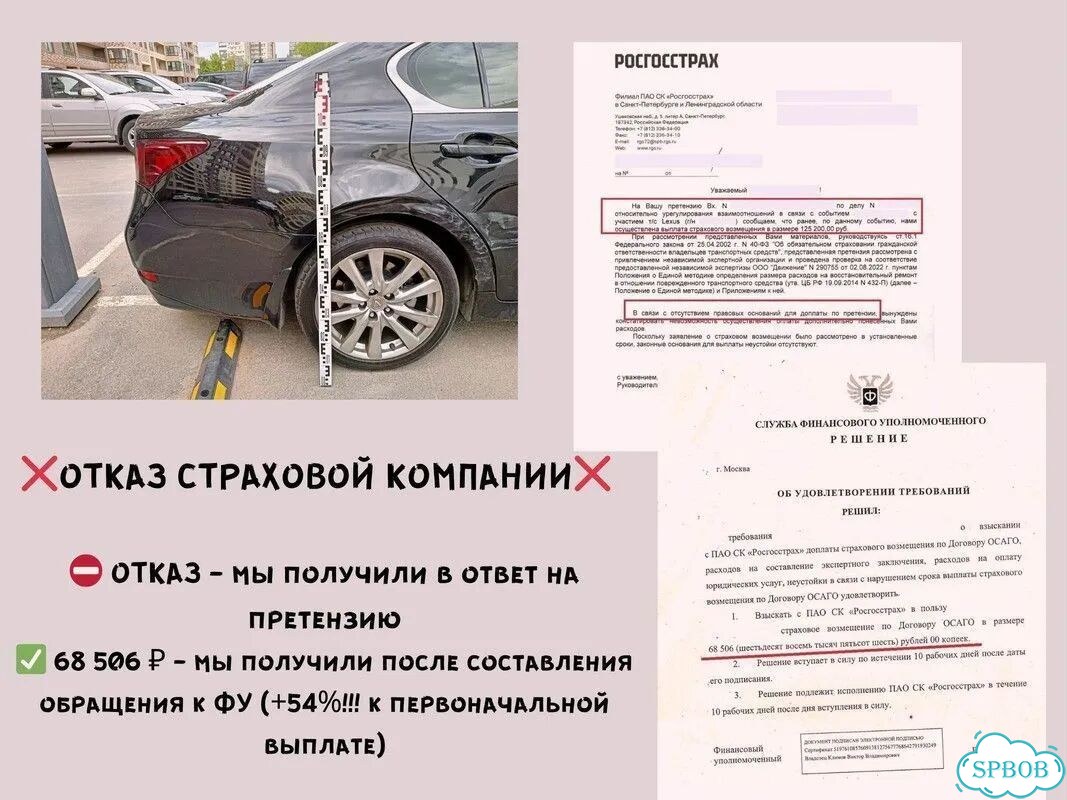 Независимая экспертиза / Поломка после АЗС фото 8