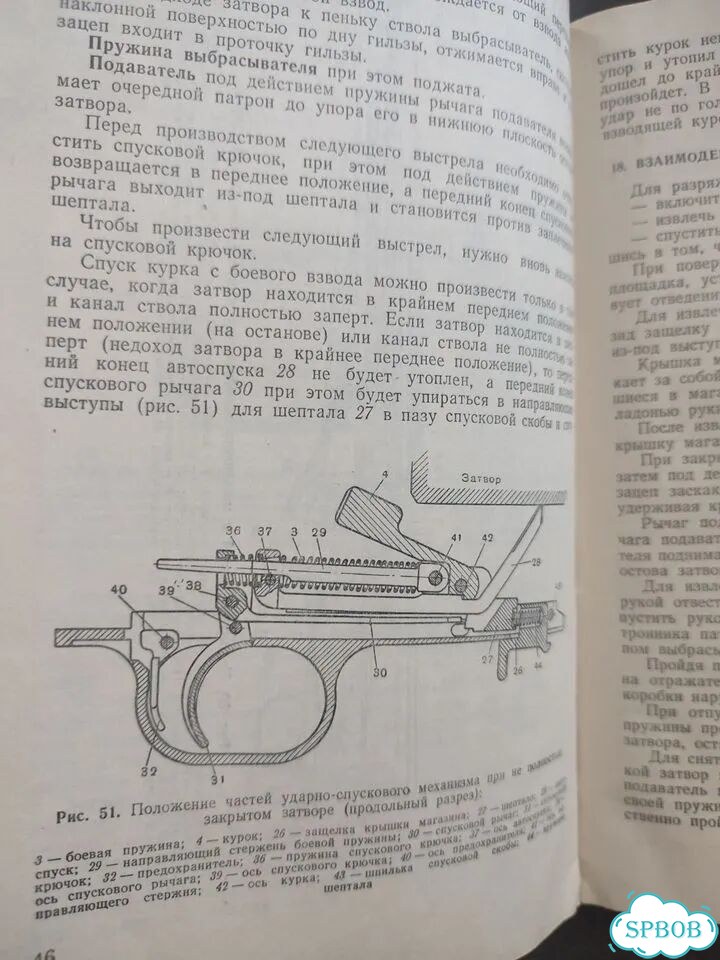 Карабин Симонова руководство фото 3