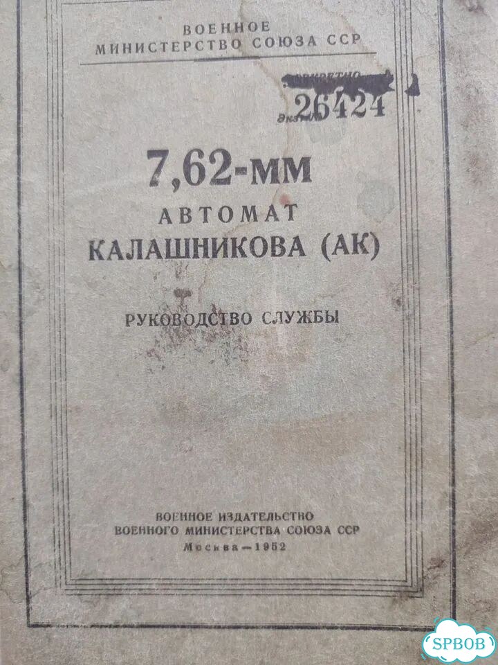 Карабин Симонова руководство фото 4