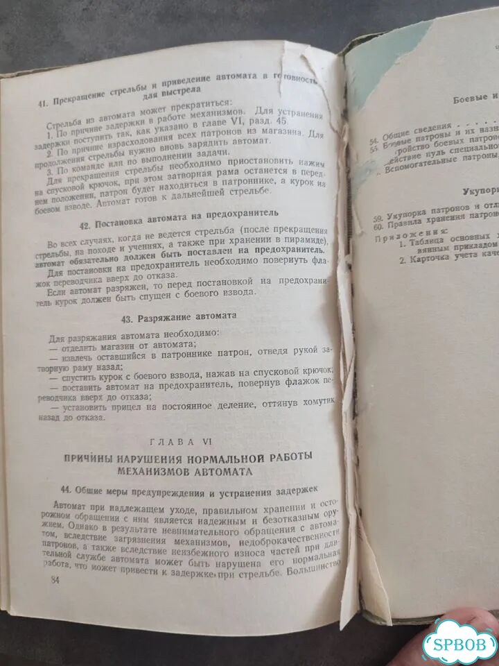 Карабин Симонова руководство фото 5