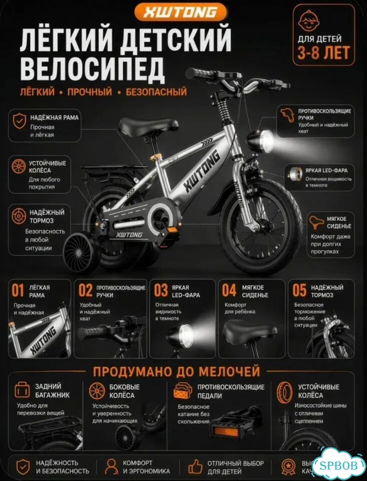 Детский велосипед 18 фото 2